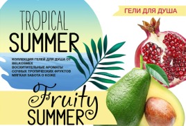 НОВИНКА от Belkosmex Fruity Summer